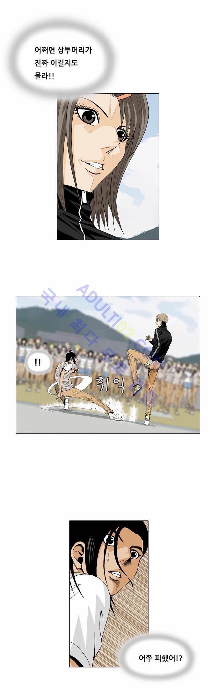 최강전설 강해효 (22) 13