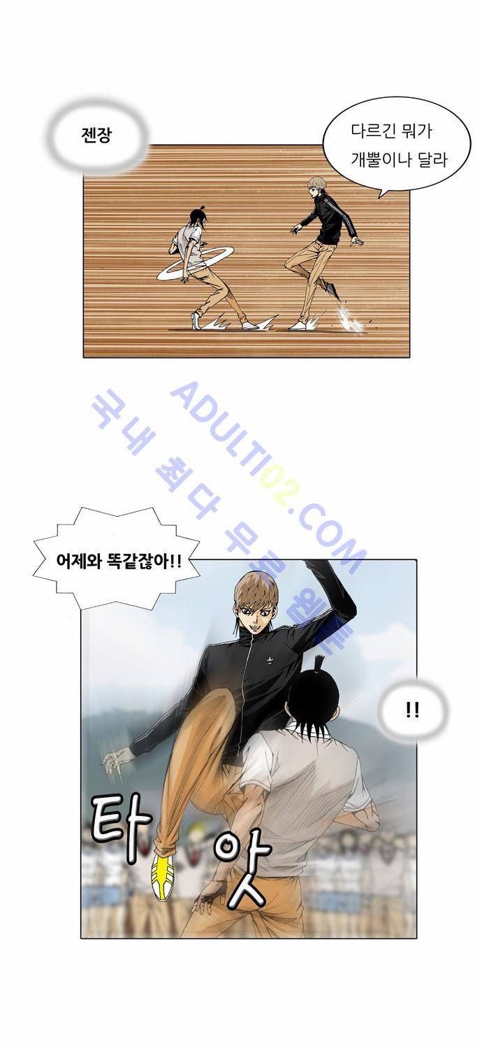 최강전설 강해효 (22) 14