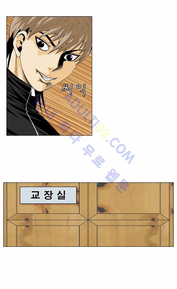 최강전설 강해효 (22) 18