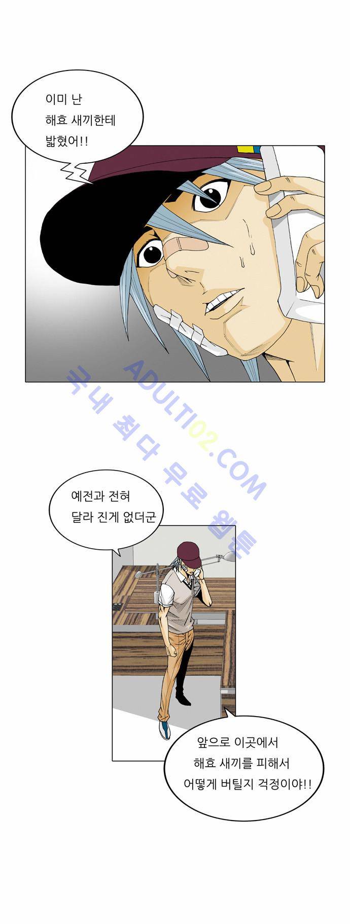 최강전설 강해효 (22) 19