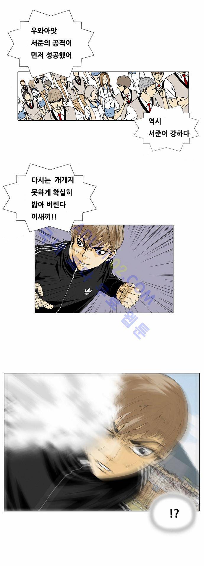 최강전설 강해효 (22) 25