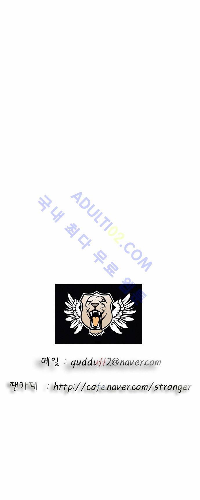 최강전설 강해효 (22) 28