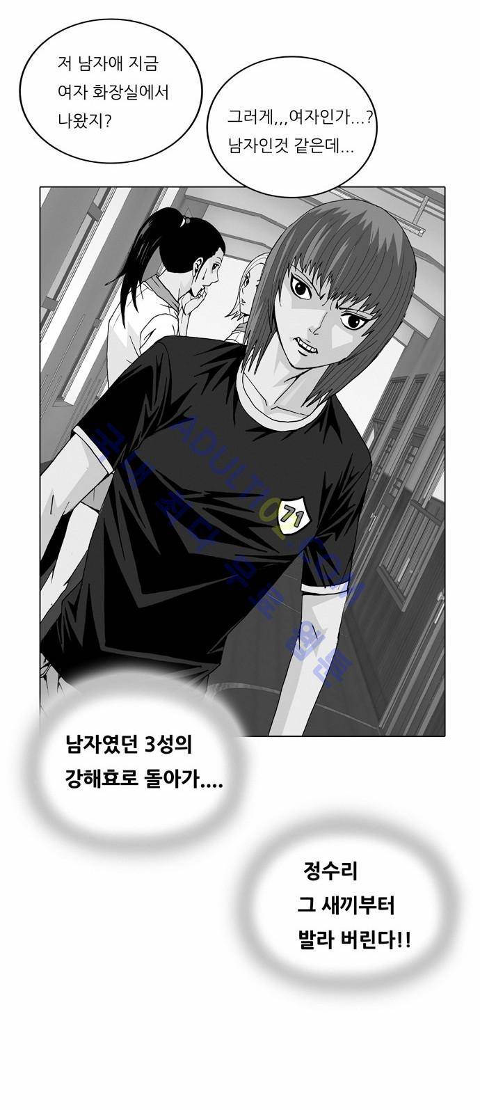 최강전설 강해효 (29) 2