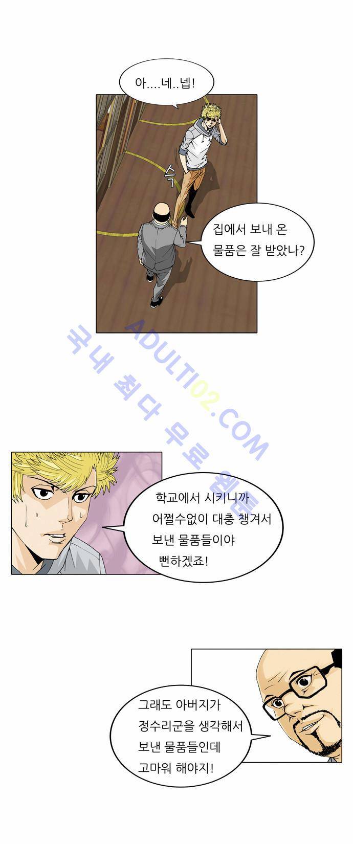 최강전설 강해효 (29) 5