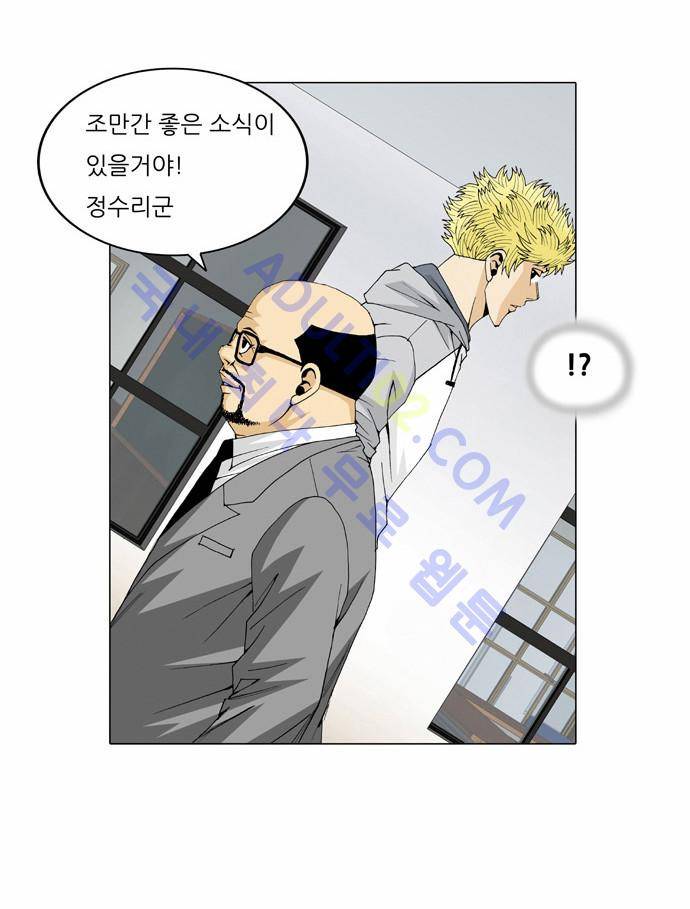 최강전설 강해효 (29) 6