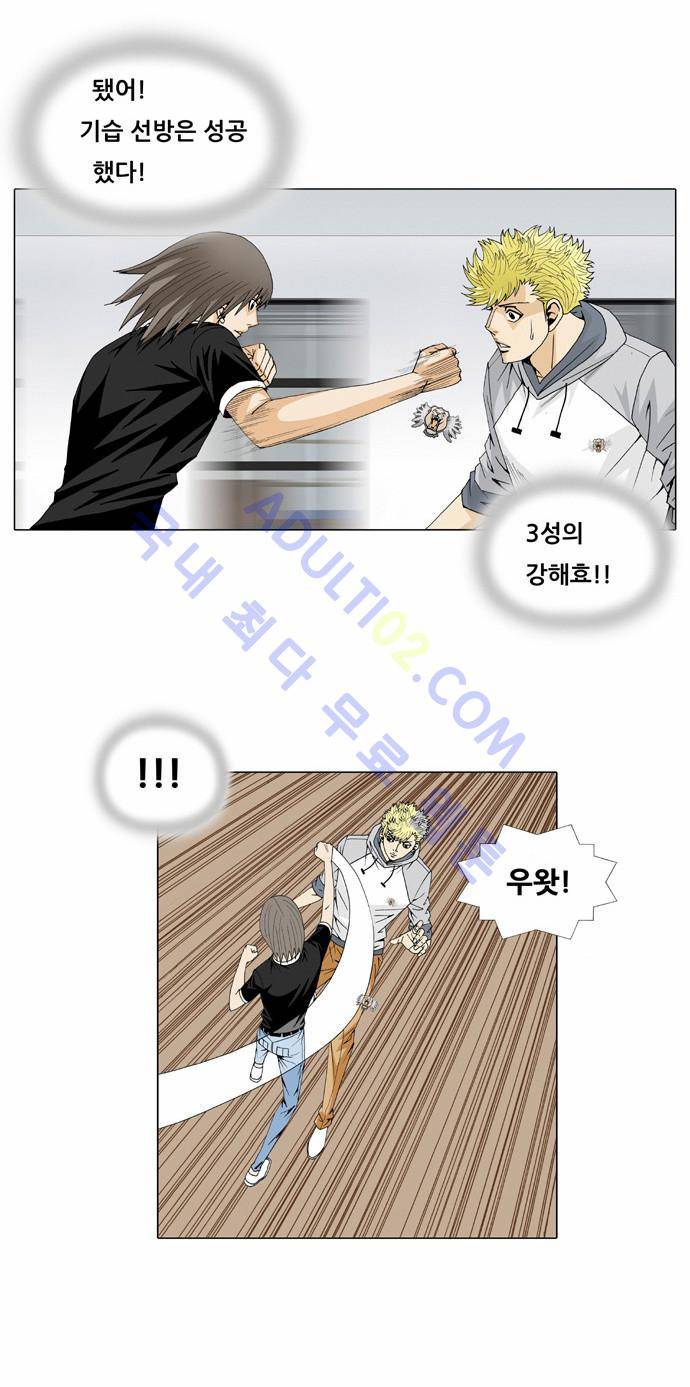 최강전설 강해효 (29) 10