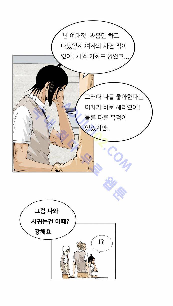 최강전설 강해효 (29) 18