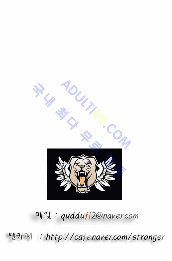 최강전설 강해효 (29) 28