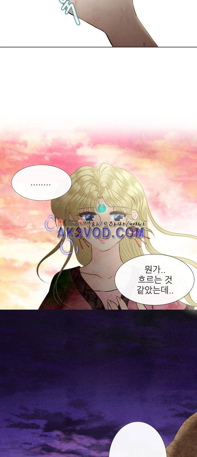 푸른사막 아아루 35화 10