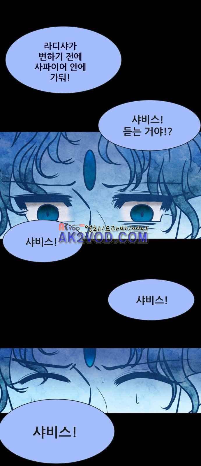 푸른사막 아아루 46화 1