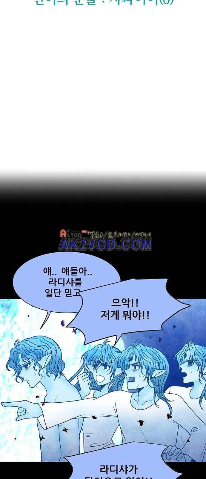 푸른사막 아아루 46화 3