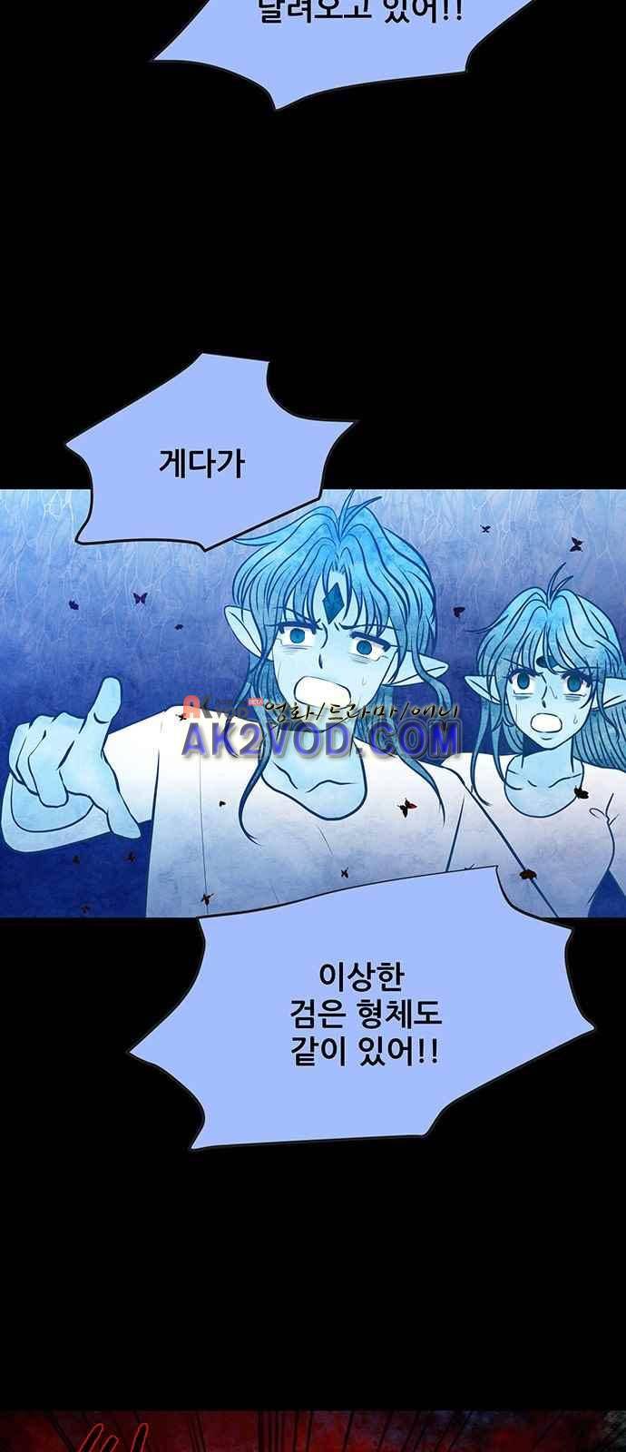 푸른사막 아아루 46화 4