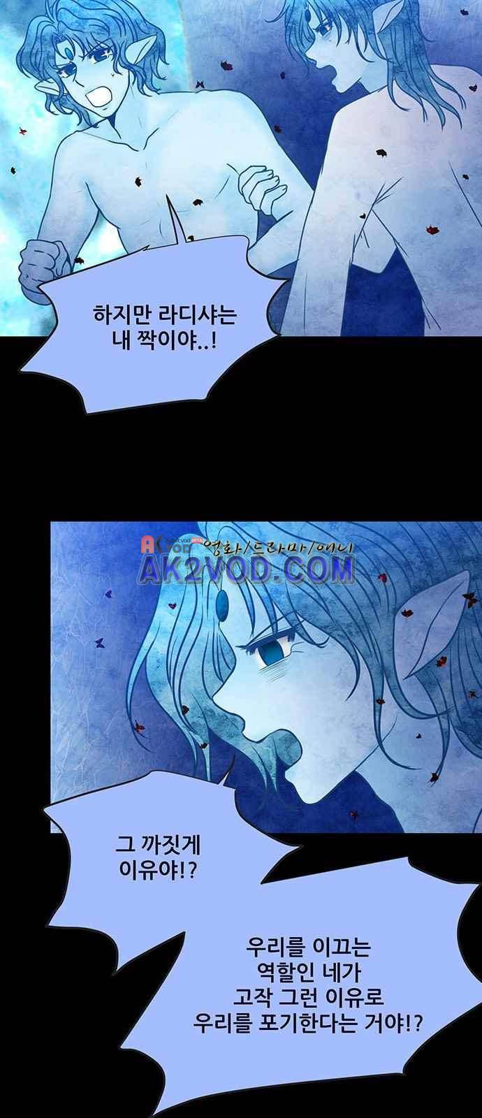 푸른사막 아아루 46화 7