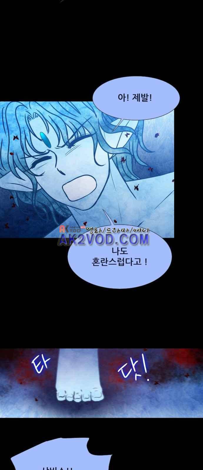 푸른사막 아아루 46화 8