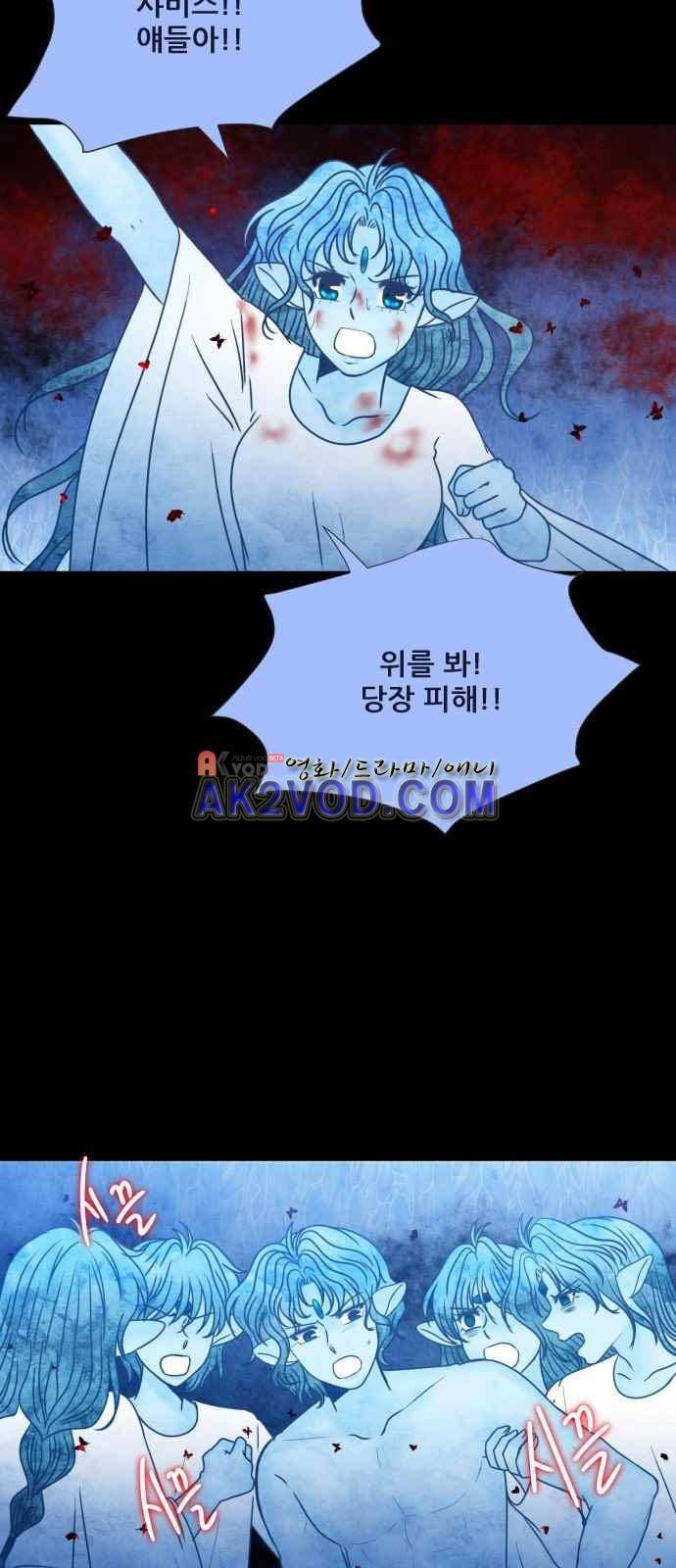 푸른사막 아아루 46화 9