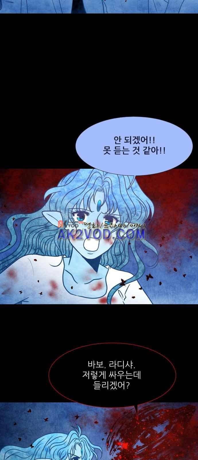 푸른사막 아아루 46화 10