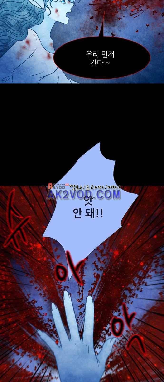 푸른사막 아아루 46화 11