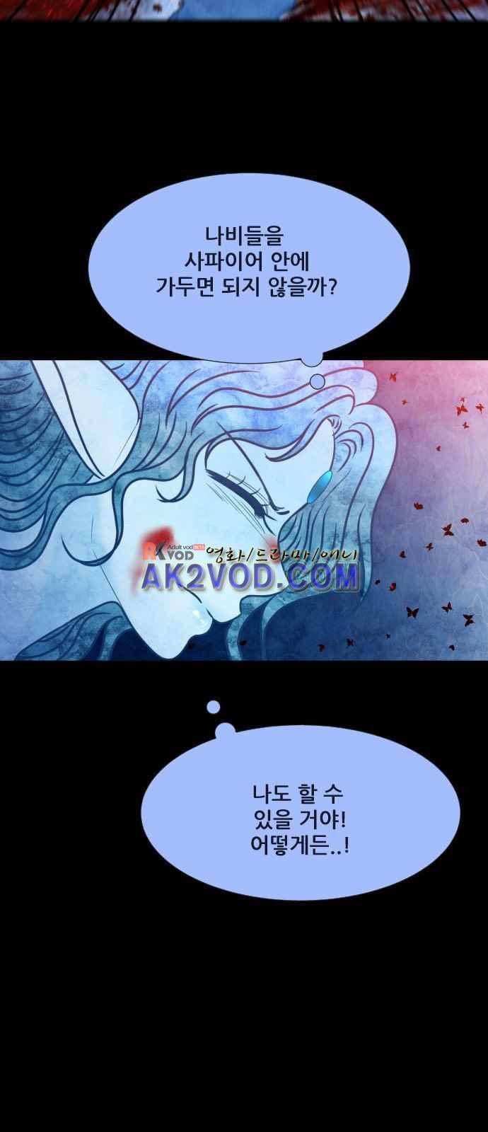 푸른사막 아아루 46화 12