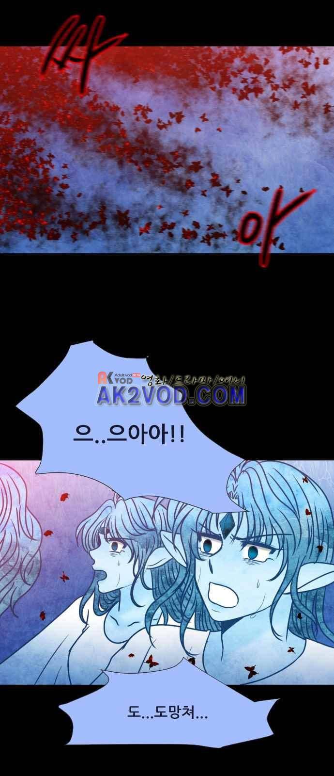 푸른사막 아아루 46화 13