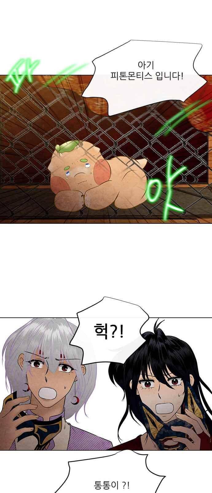 푸른사막 아아루 56화 10