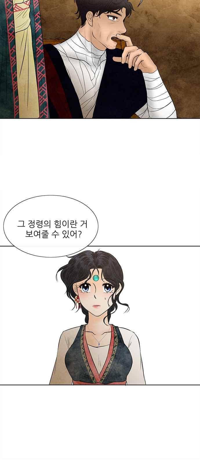 푸른사막 아아루 59화 9