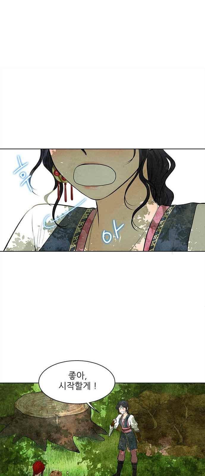 푸른사막 아아루 59화 10