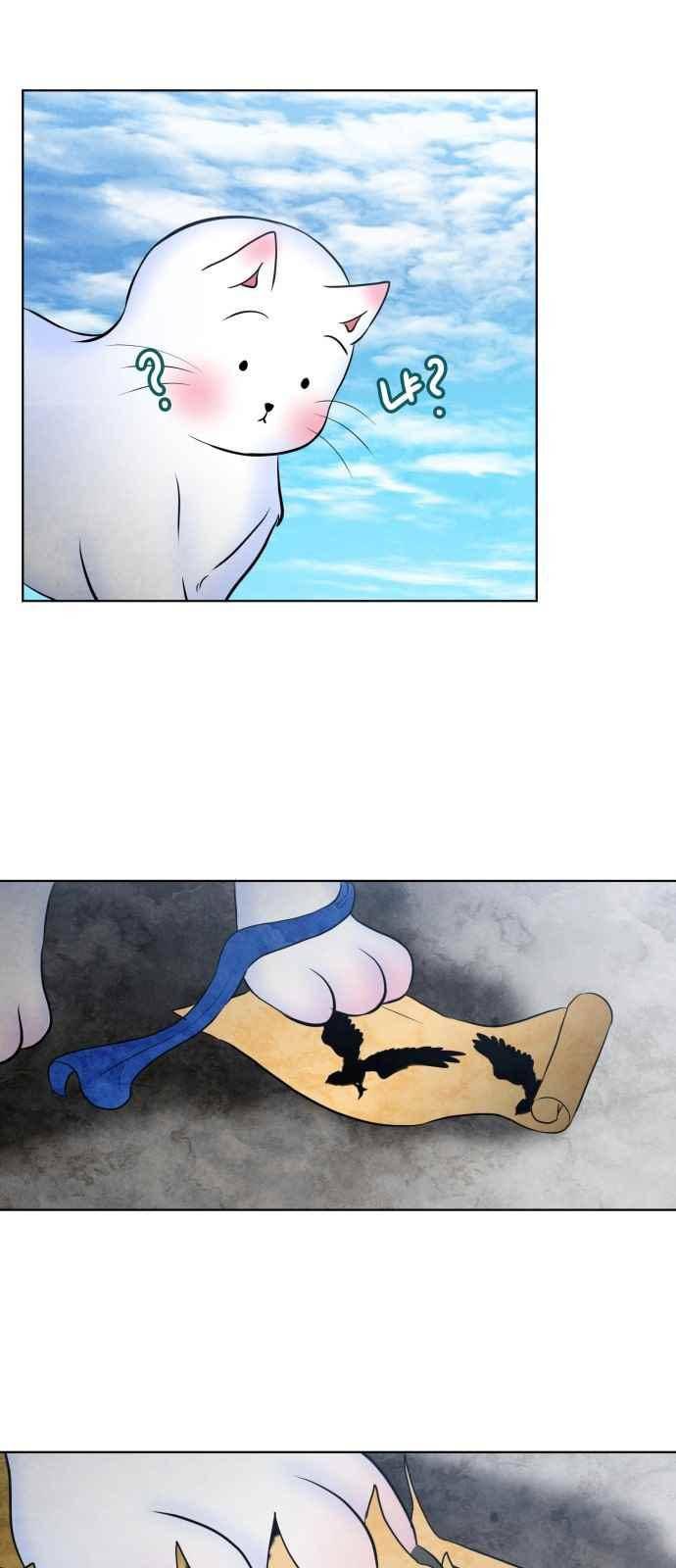 푸른사막 아아루 66화 1