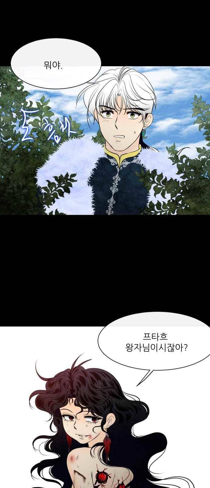 푸른사막 아아루 69화 1
