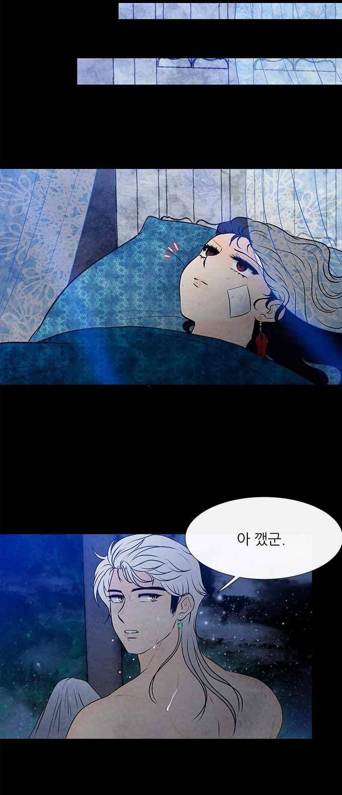 푸른사막 아아루 69화 4