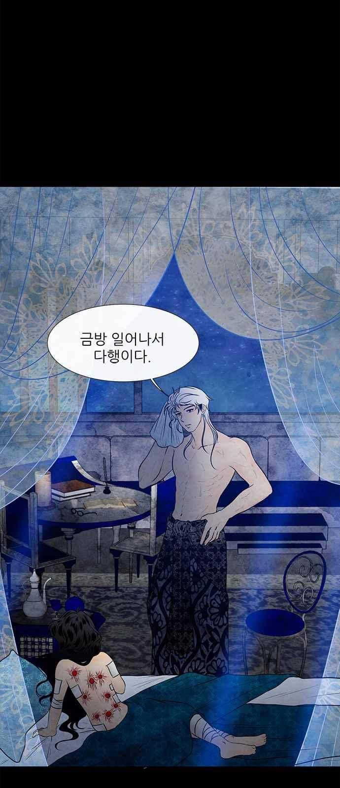 푸른사막 아아루 69화 5