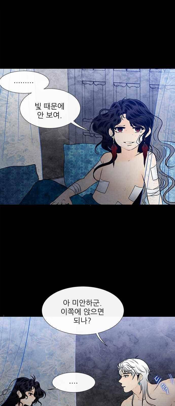 푸른사막 아아루 69화 7
