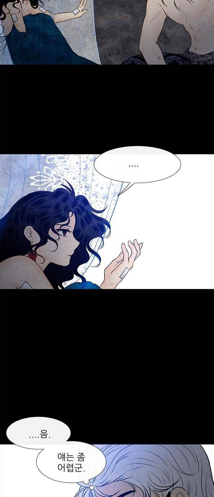 푸른사막 아아루 69화 8