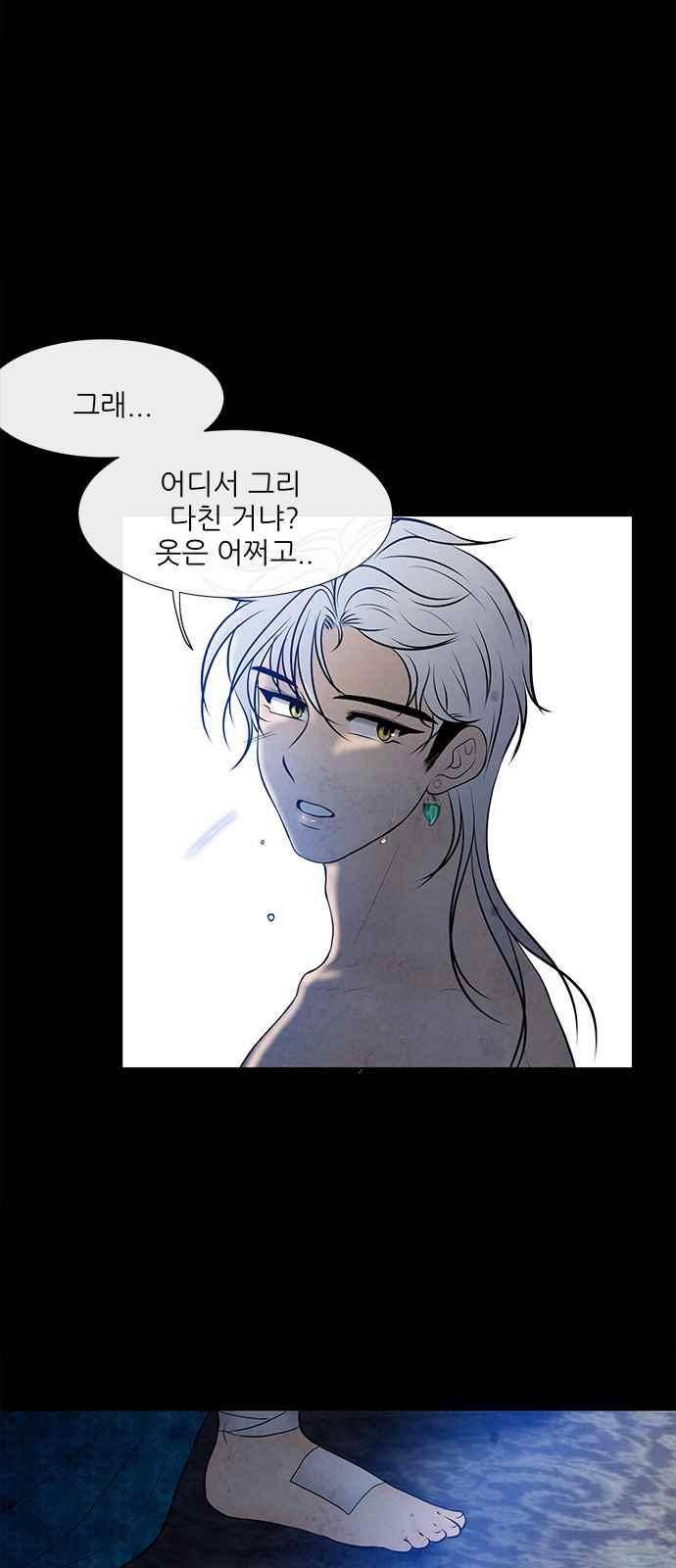 푸른사막 아아루 69화 10