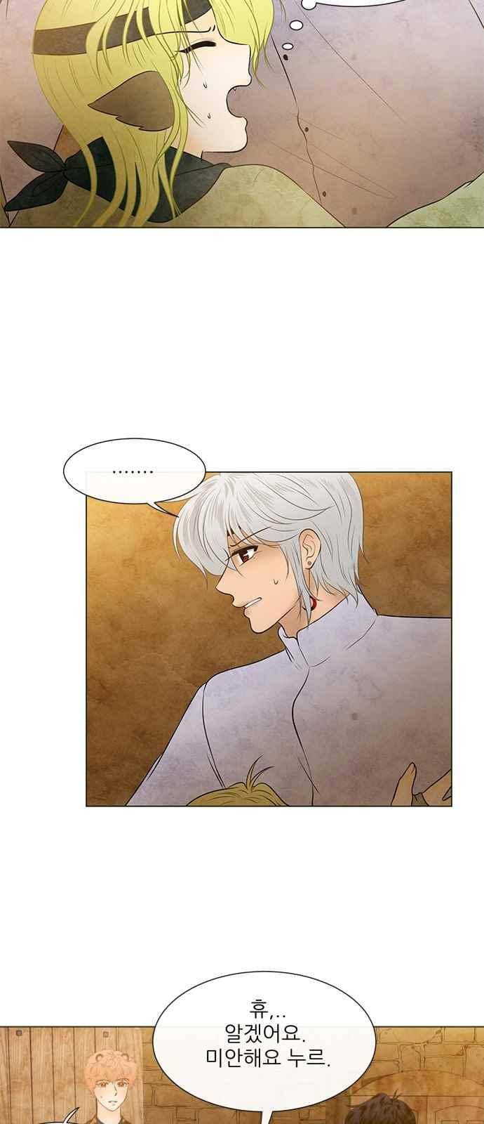 푸른사막 아아루 72화 22