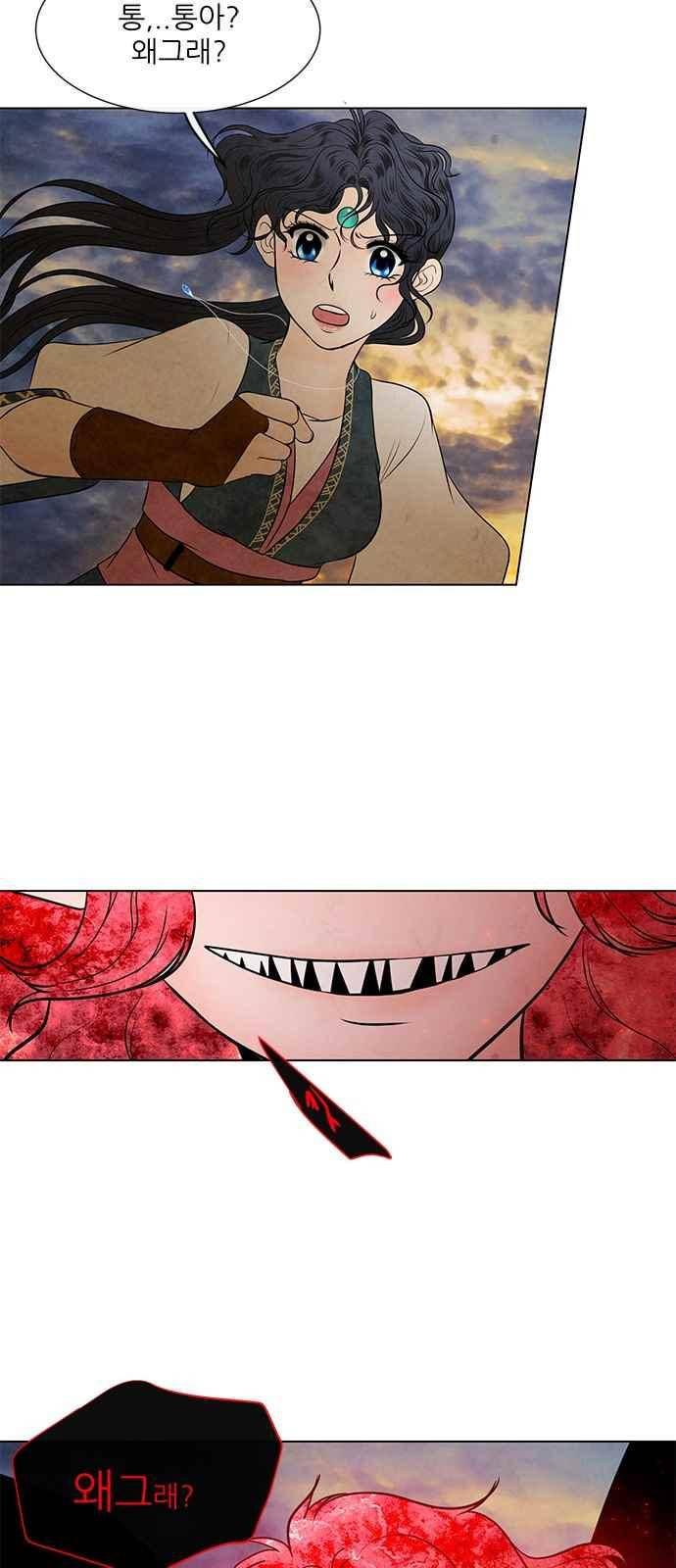푸른사막 아아루 72화 38