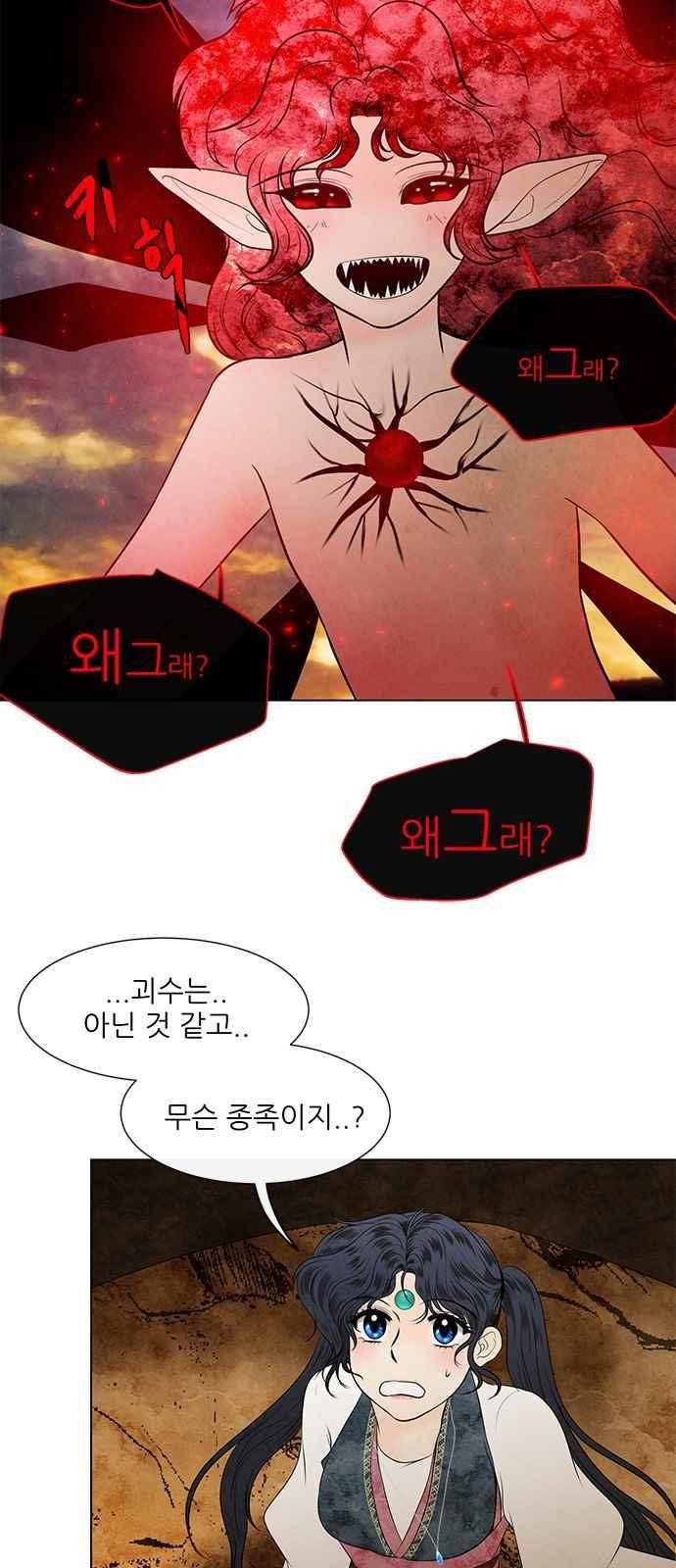 푸른사막 아아루 72화 39