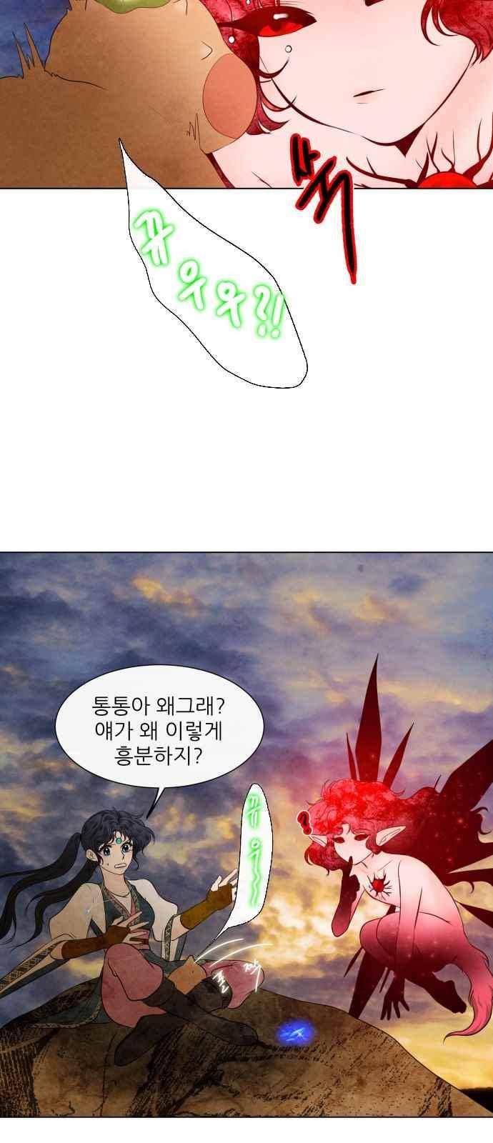푸른사막 아아루 72화 41