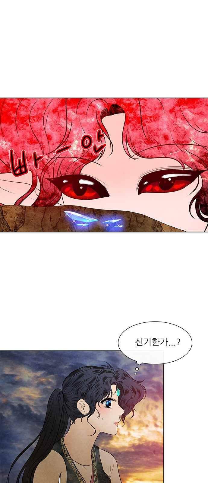 푸른사막 아아루 72화 42
