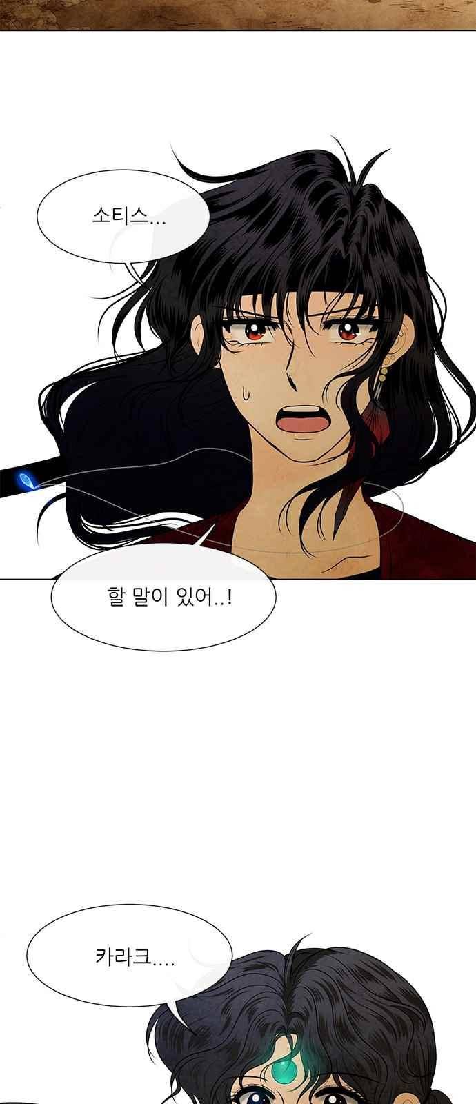 푸른사막 아아루 72화 47