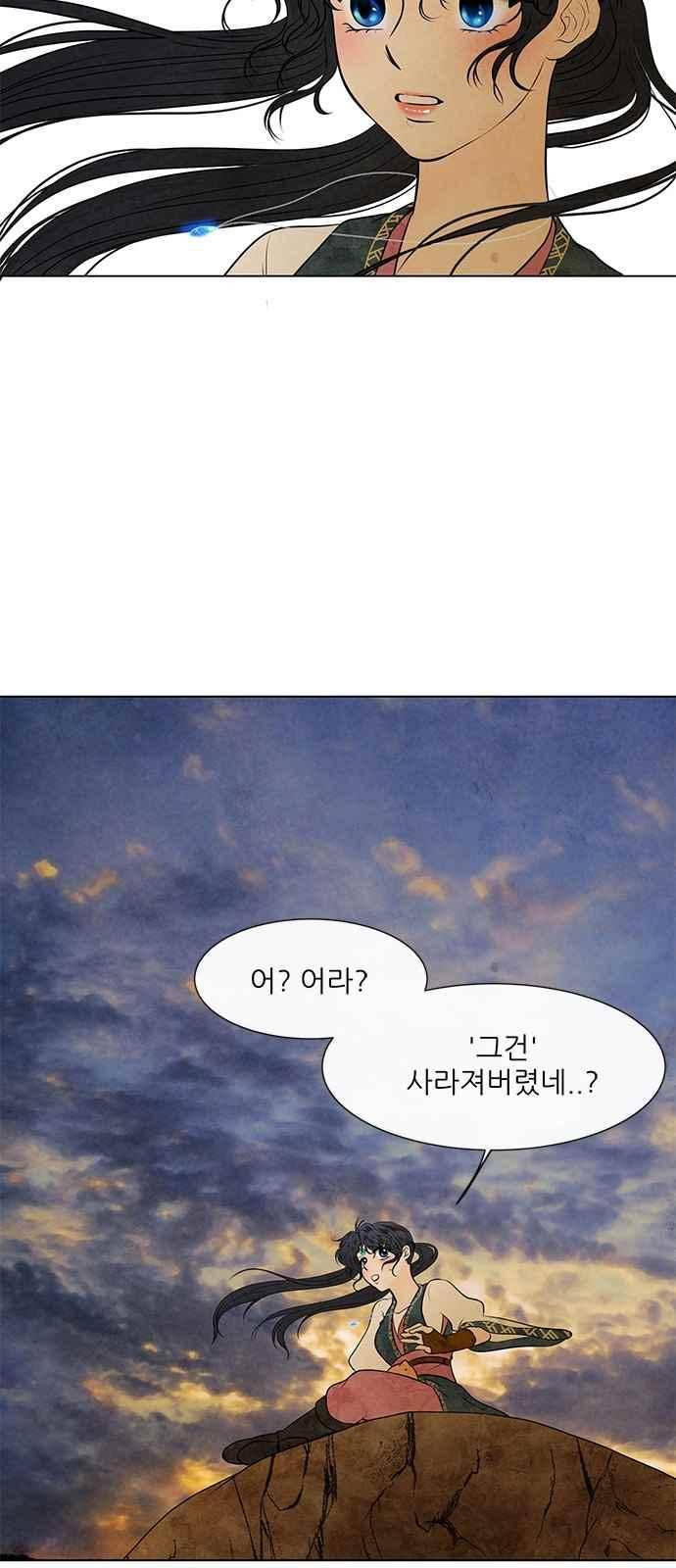 푸른사막 아아루 72화 48