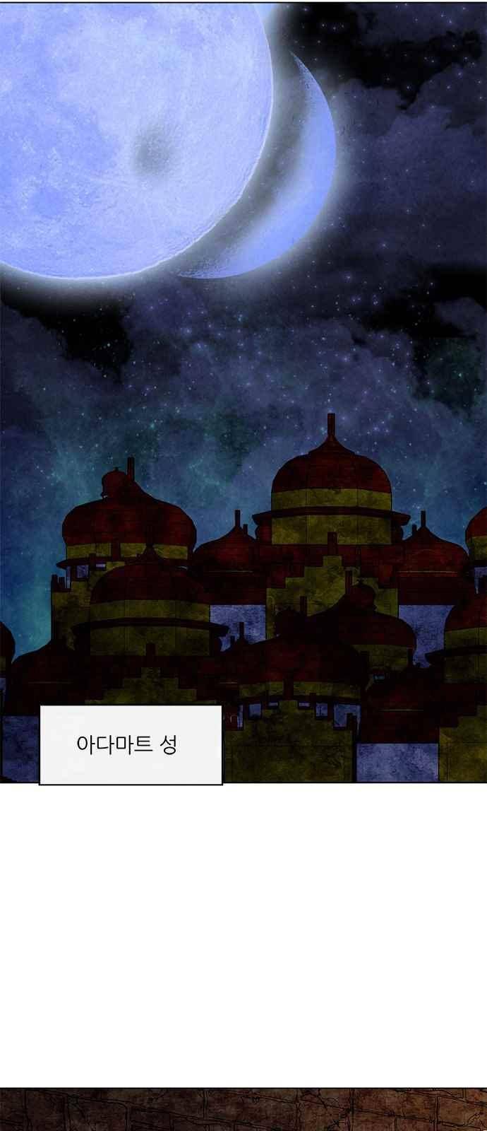 푸른사막 아아루 72화 50