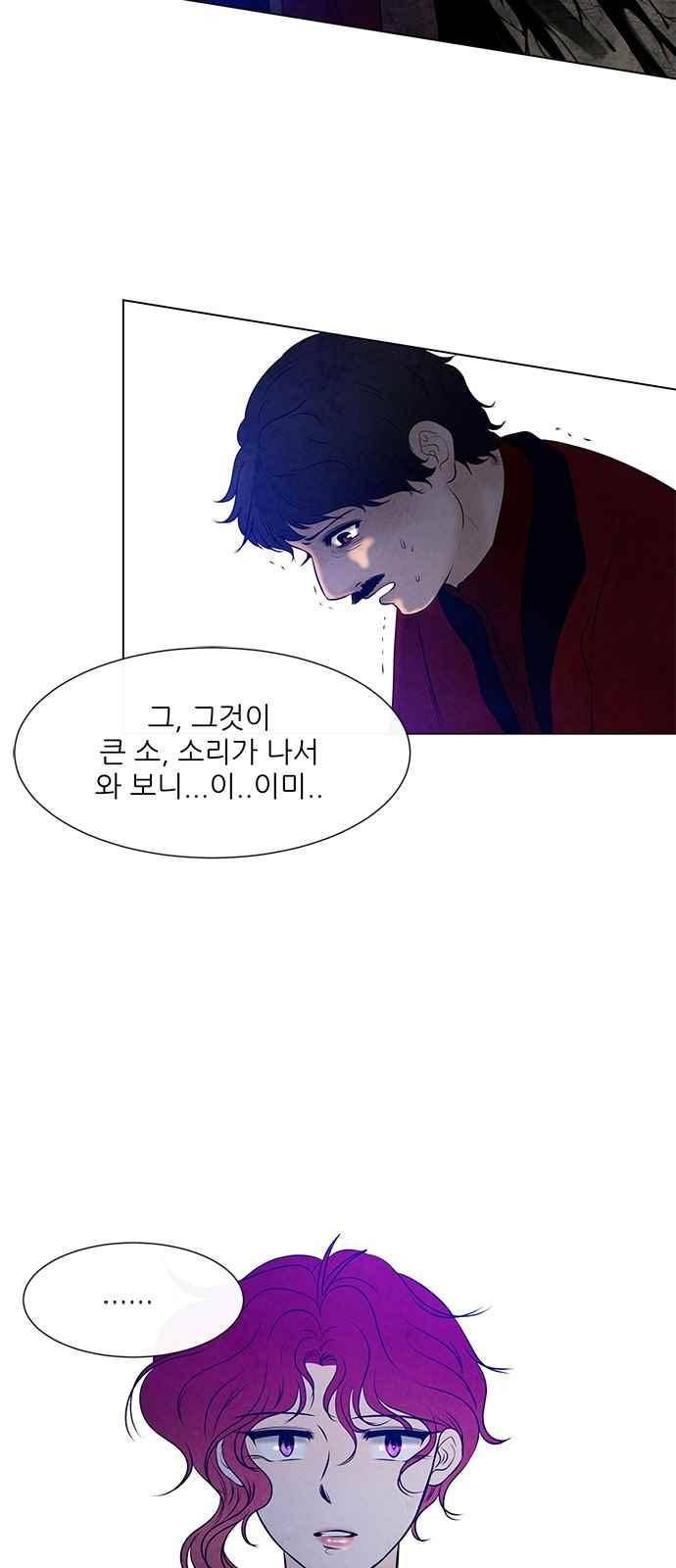 푸른사막 아아루 72화 53