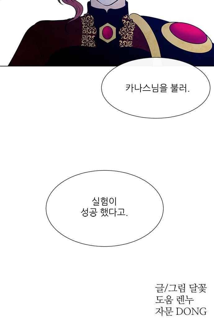 푸른사막 아아루 72화 54