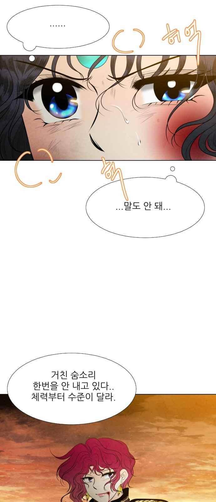 푸른사막 아아루 76화 5