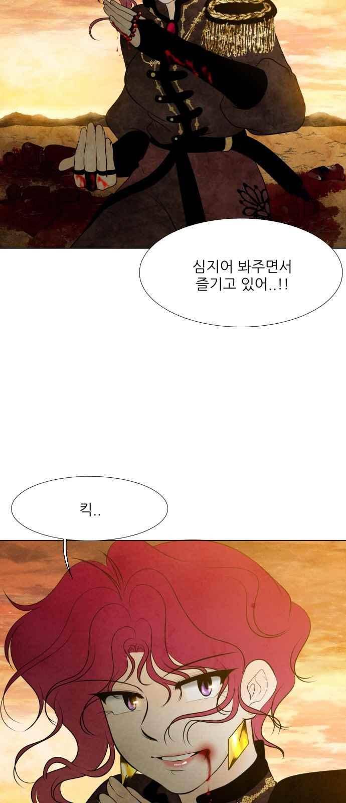 푸른사막 아아루 76화 6