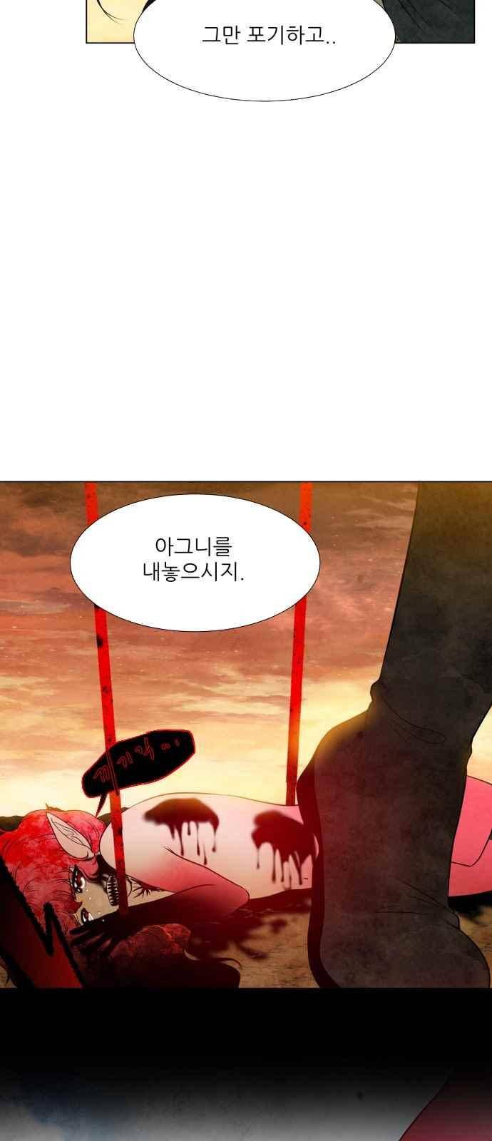 푸른사막 아아루 76화 8