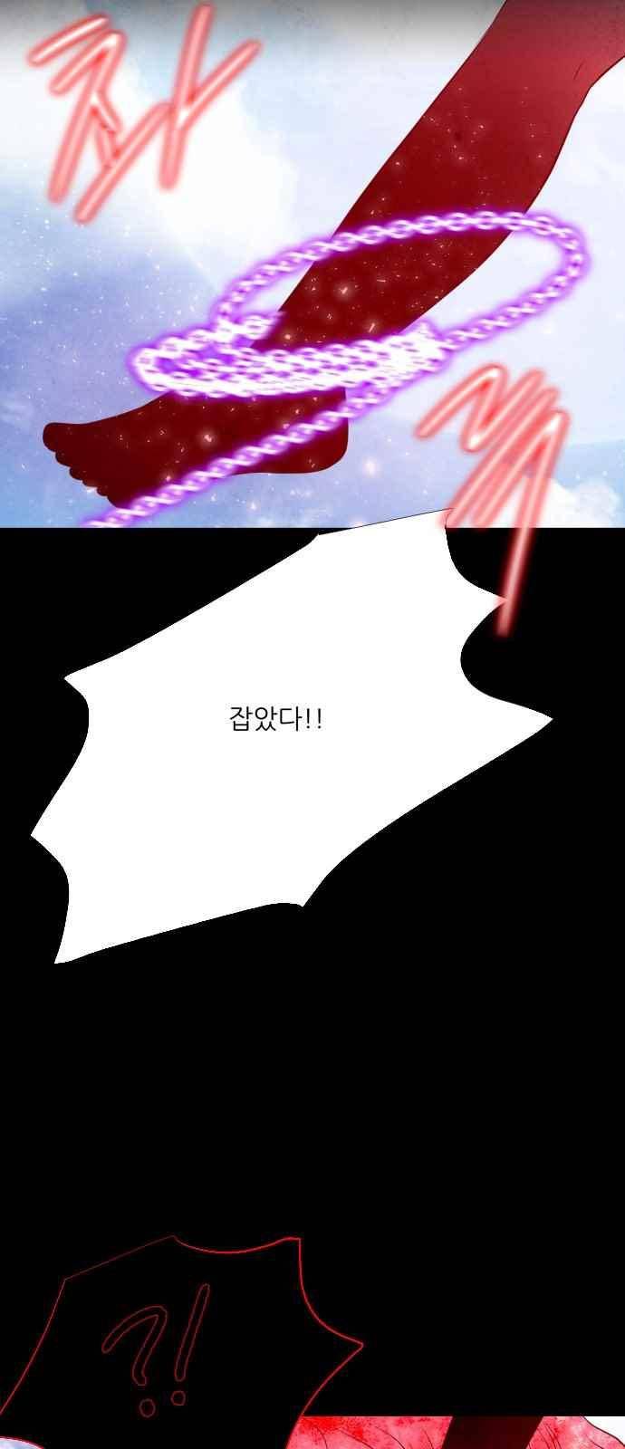 푸른사막 아아루 76화 9