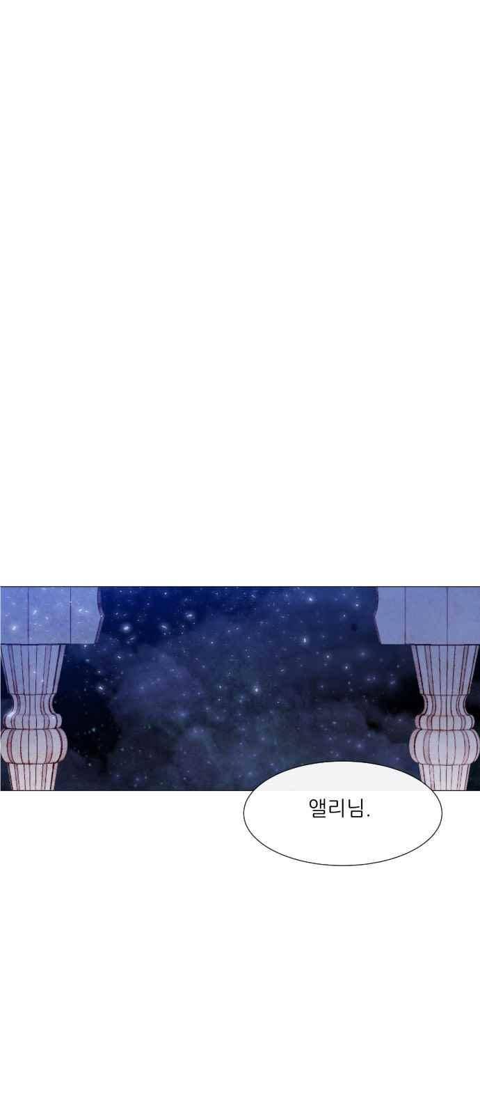 푸른사막 아아루 95화 4