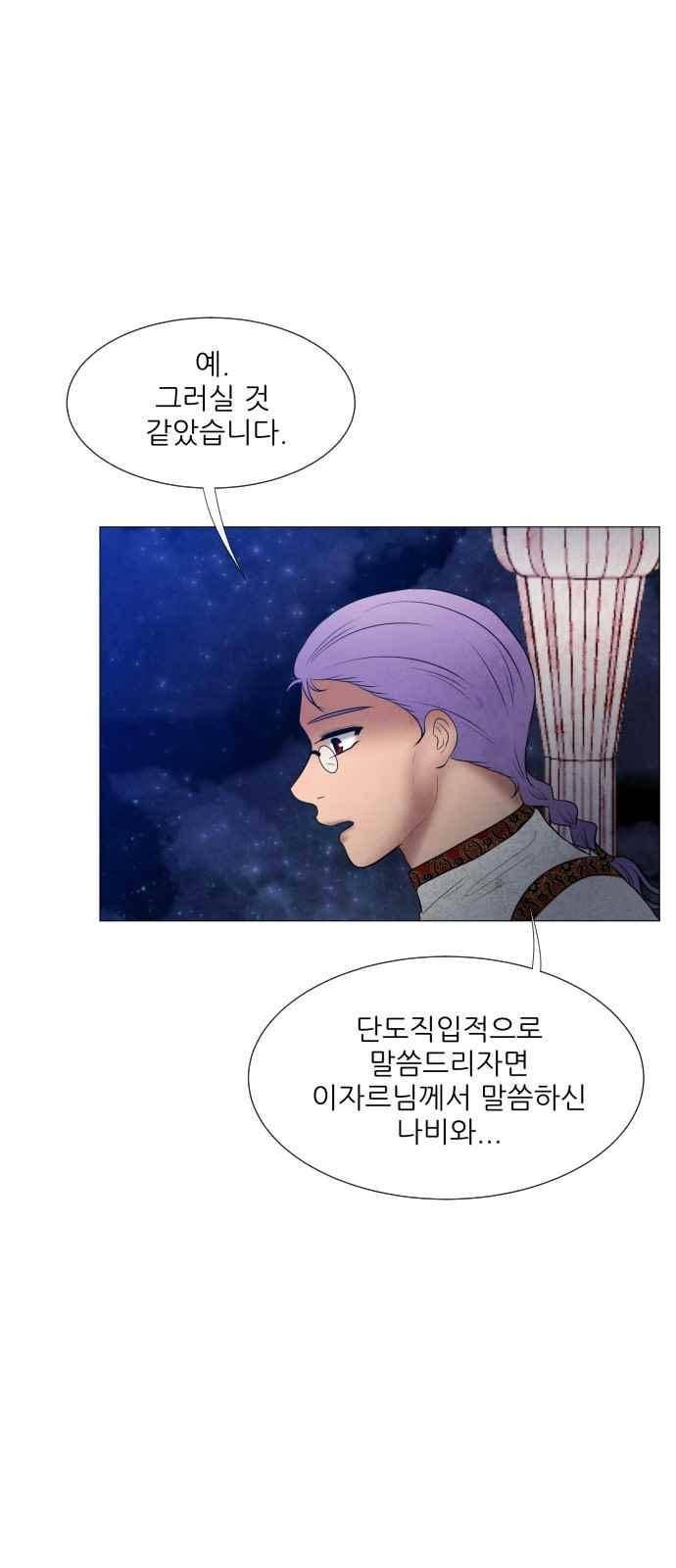 푸른사막 아아루 95화 6