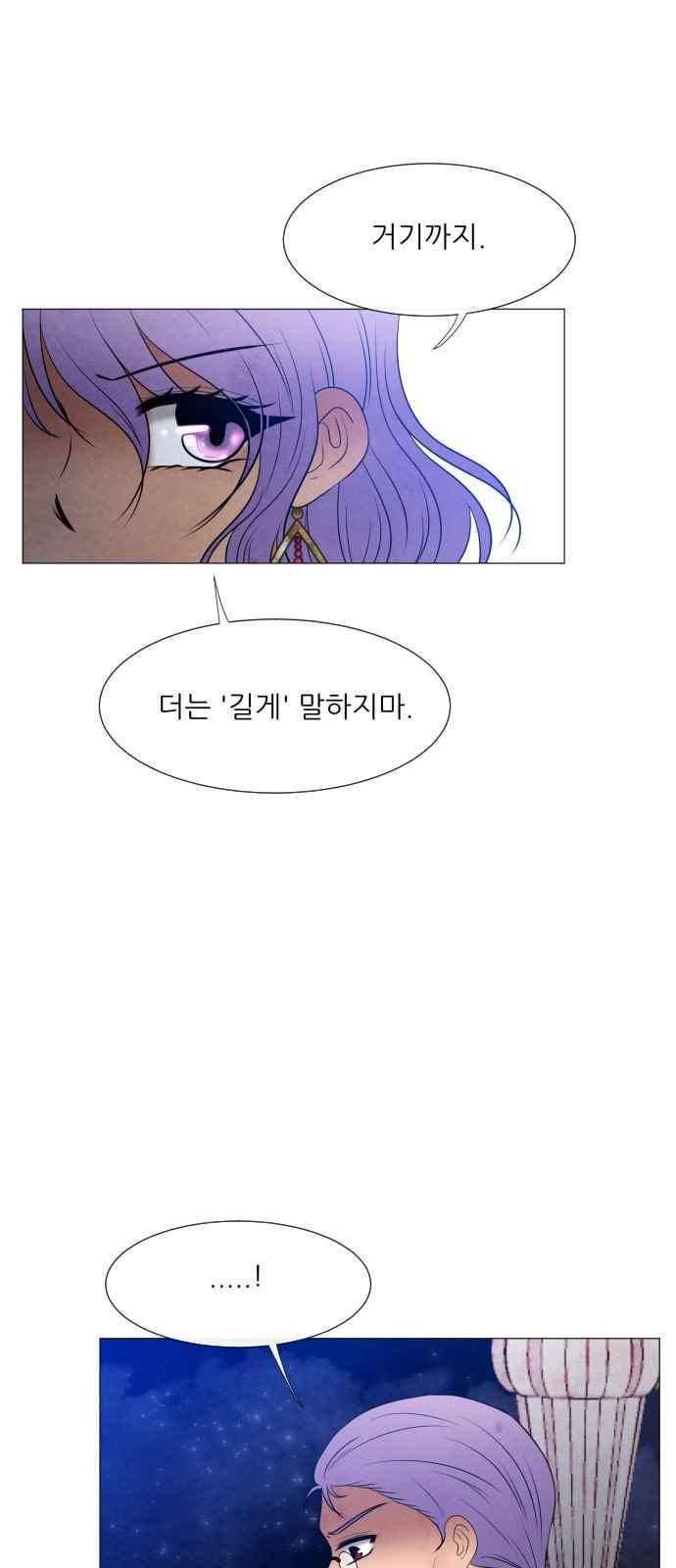 푸른사막 아아루 95화 7